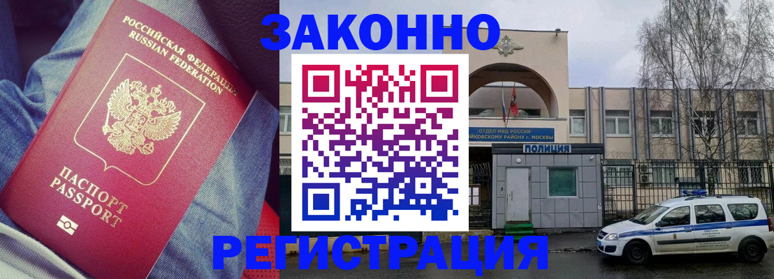 временная регистрация собственник в Данилове