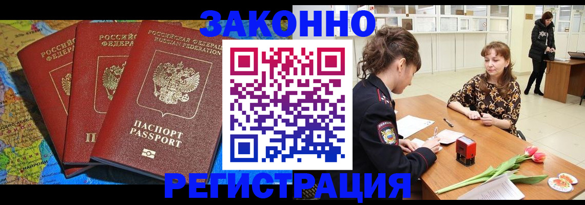 временная регистрация в Данилове